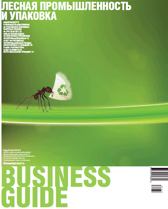 Business Guide. Лесная промышленность № 70'2007