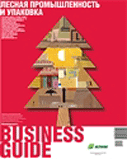 Business Guide. Лесная промышленность и упаковка № 198'2007