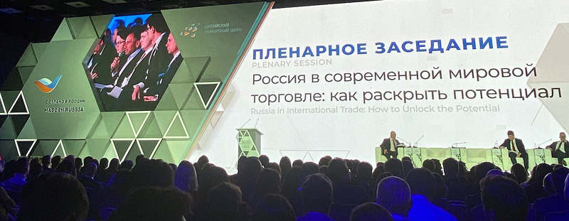 Международный экспортный форум «Сделано в России», 14 ноября 2019 года, Москва. Фото © segezha-group.com