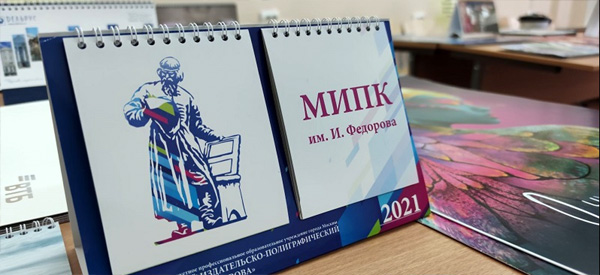 Конкурс «Лучший календарь–2021». Фото © oktoprint.ru