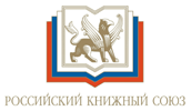 Российский книжный союз. Logo